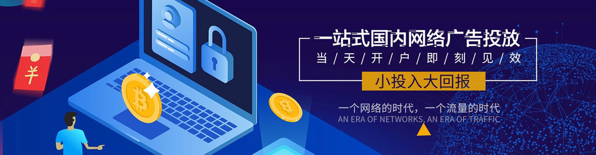 岭东微信信息流
