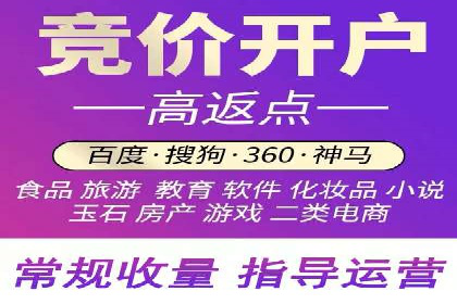 百度竞价排名服务：助力中小企业快速发展