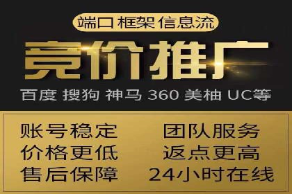 不同行业竞价推广开户费用对比及成功案例